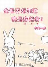 [��]ȫ���綼֪�����Ǵ�Խ�� ���+����