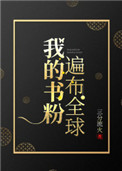 �ҵ���۱鲼ȫ��