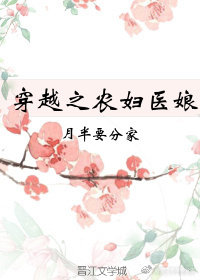 ��Խ֮ũ��ҽ��