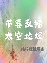 ��Ҫ����̫������[�Ǽ�]