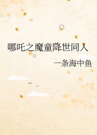 [��߸֮ħͯ����ͬ��] ��������