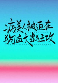 �����˱����ڹ�Ѫ�ĵ���