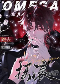 omega��ȥ��ҡ����