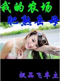 �ҵ�ũ��������ĸ����+��1-8+����