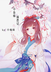 �촩֮С�׺�������