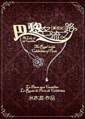 [�軨Ů]��������֮·