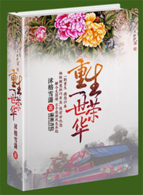 ��Ů����֮һ���ٻ�
