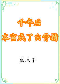 ǧ��󱾹����˰׹Ǿ�